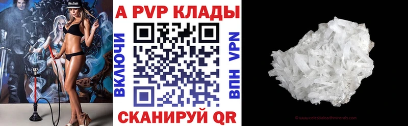 наркотики  Северо-Курильск  Alpha-PVP Crystall 