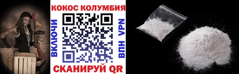Кокаин VHQ  Северо-Курильск 
