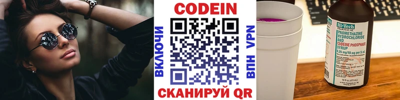 Кодеин напиток Lean (лин)  мориарти Telegram  Северо-Курильск 