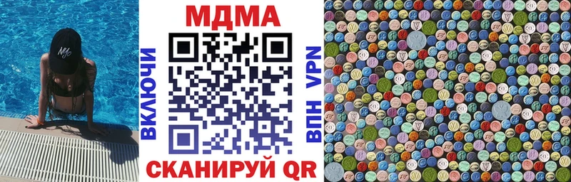 МДМА Molly  купить наркотик  Северо-Курильск 