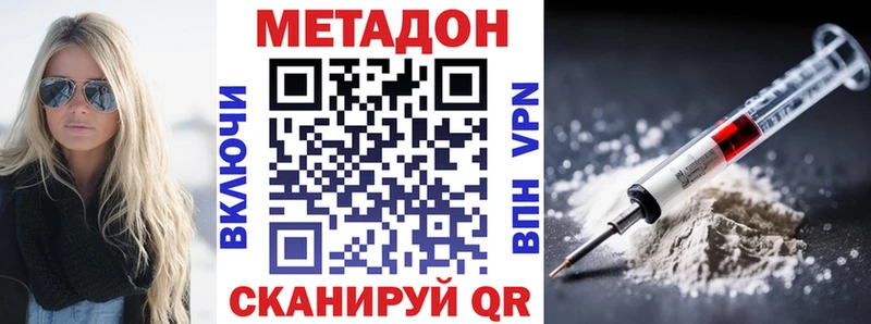 МЕТАДОН белоснежный  продажа наркотиков  Северо-Курильск 